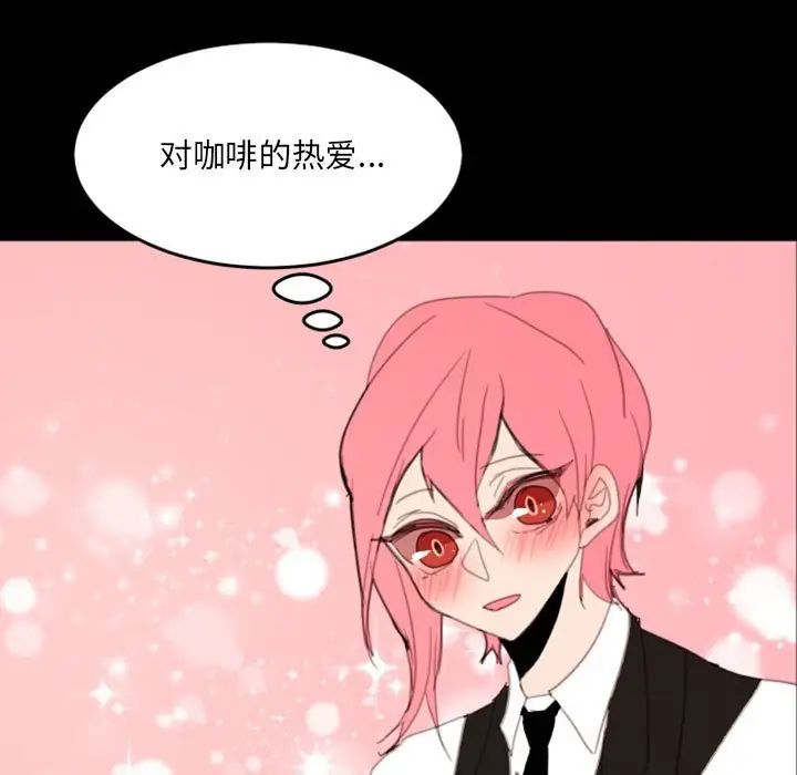 自帶香氣的男人第49話