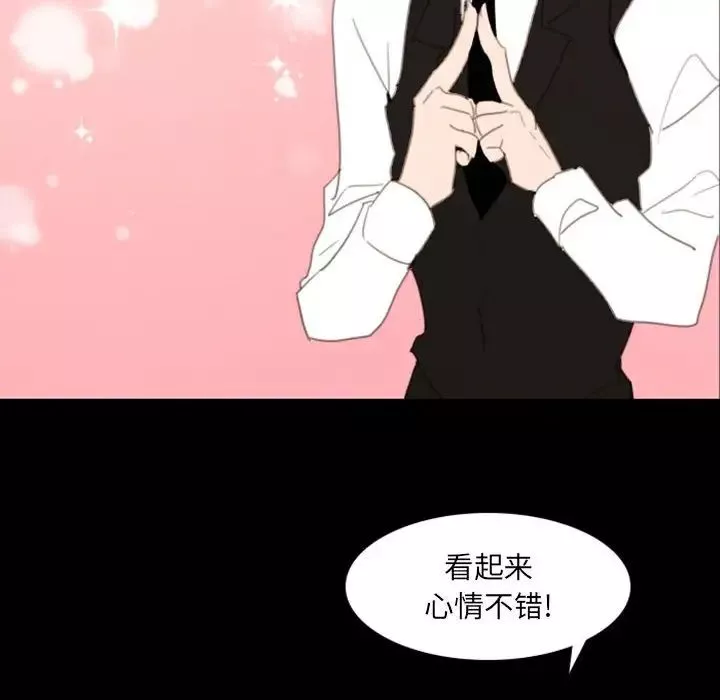自帶香氣的男人第49話