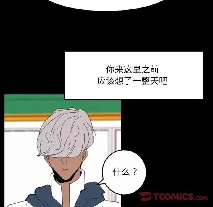 自帶香氣的男人第49話