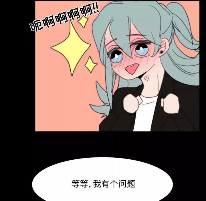 自帶香氣的男人第49話