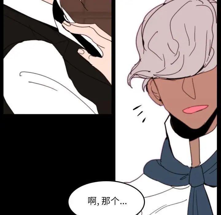 自帶香氣的男人第49話