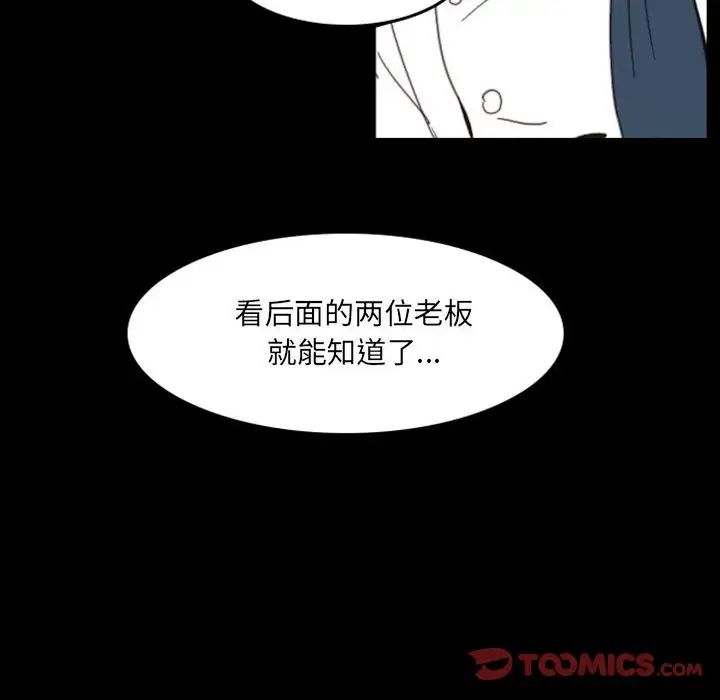 自帶香氣的男人第49話