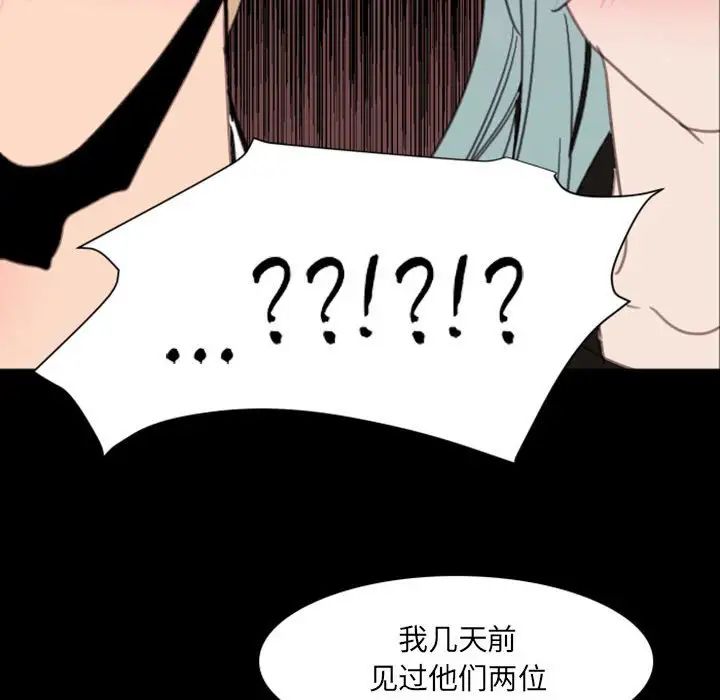 自帶香氣的男人第49話