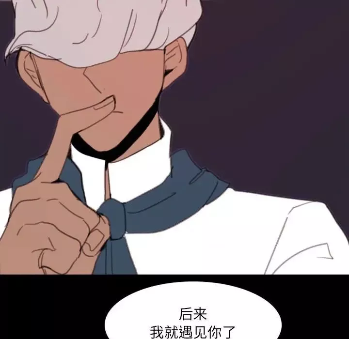 自帶香氣的男人第49話