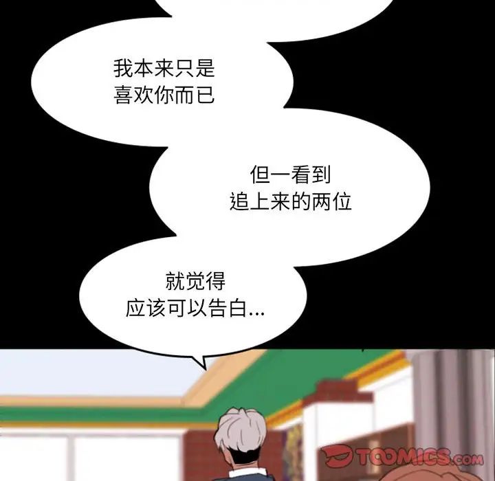 自帶香氣的男人第49話