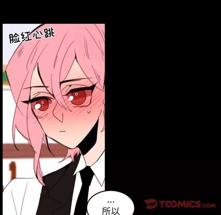 自帶香氣的男人第49話