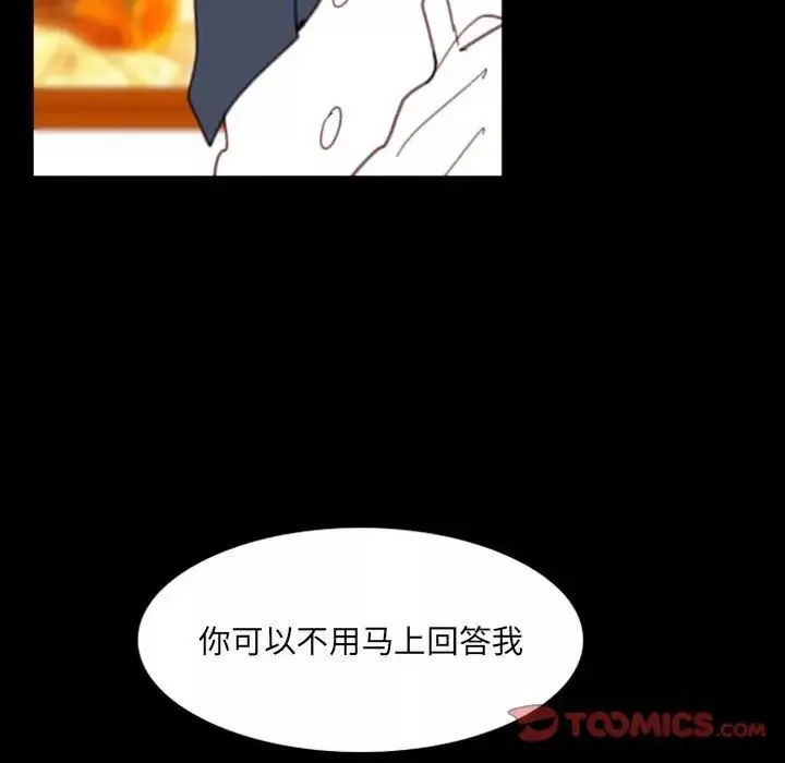 自帶香氣的男人第49話