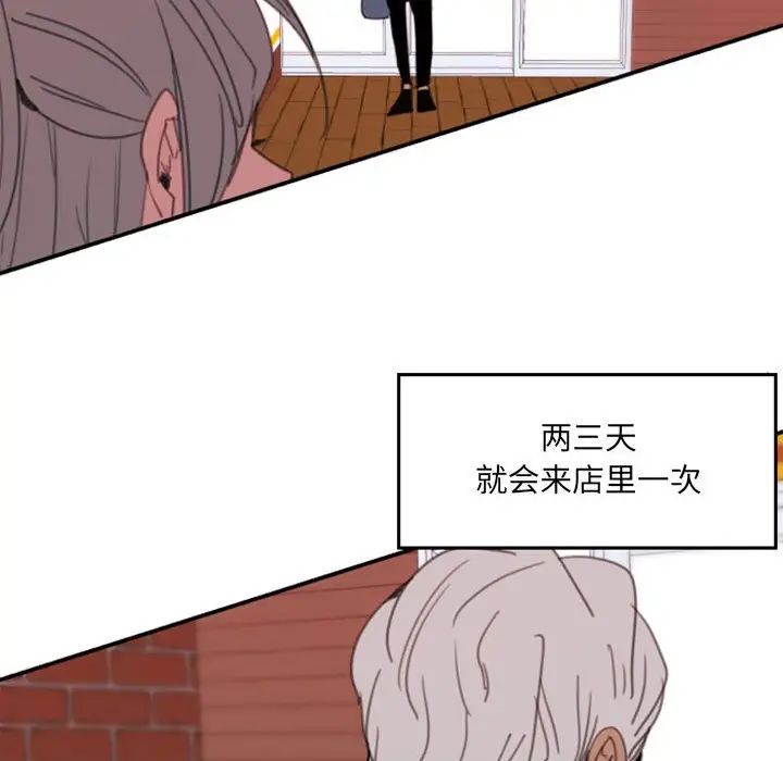 自帶香氣的男人第49話