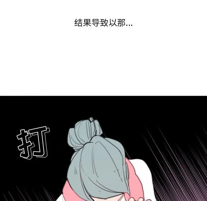 自帶香氣的男人第49話