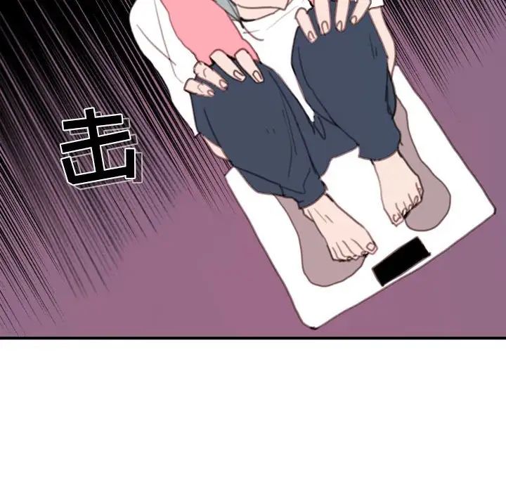 自帶香氣的男人第49話
