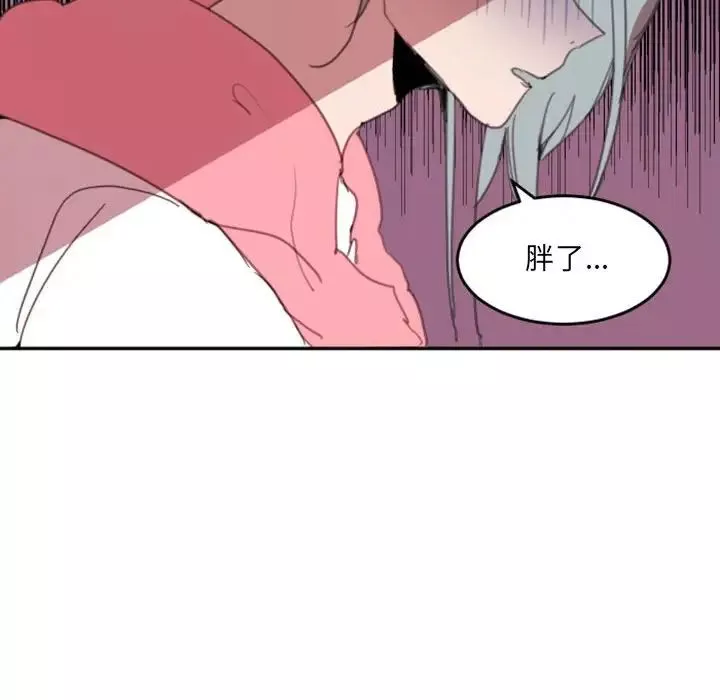 自帶香氣的男人第49話