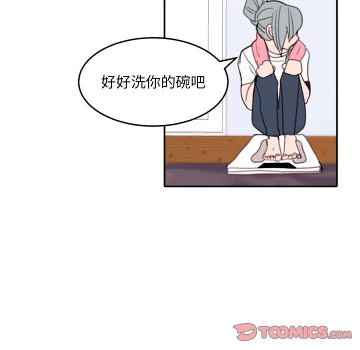 自帶香氣的男人第49話