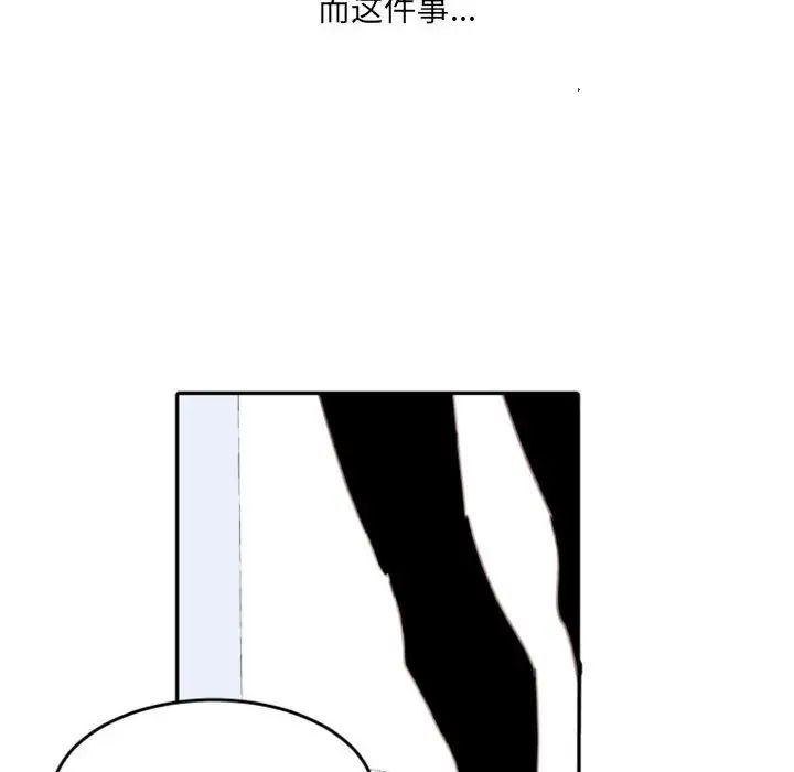 自帶香氣的男人第49話