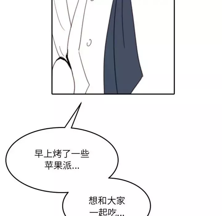 自帶香氣的男人第49話
