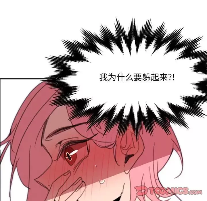 自帶香氣的男人第49話
