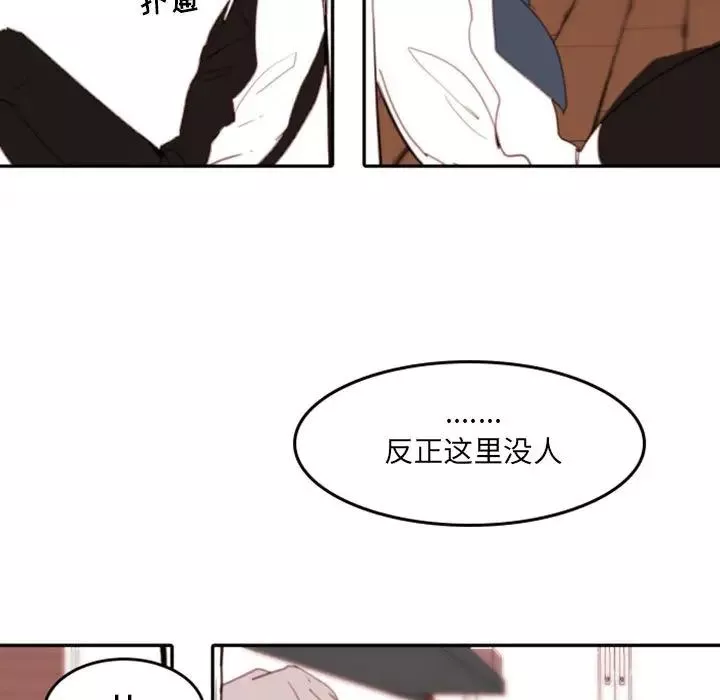 自帶香氣的男人第50話