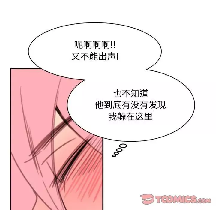 自帶香氣的男人第50話