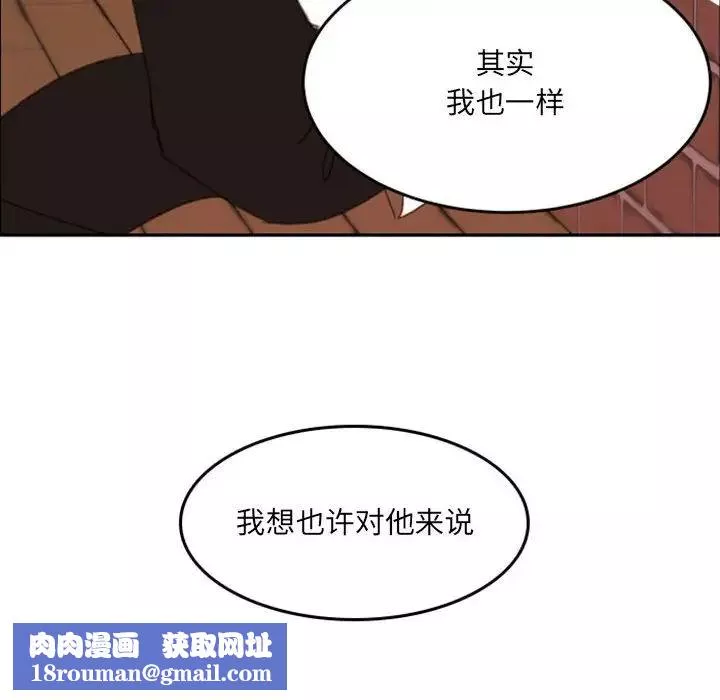 自帶香氣的男人第50話