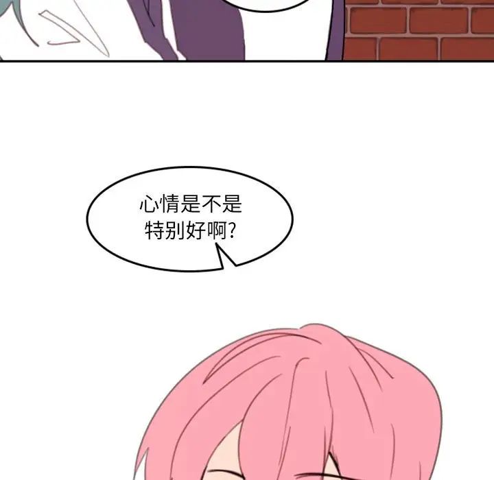 自帶香氣的男人第51話