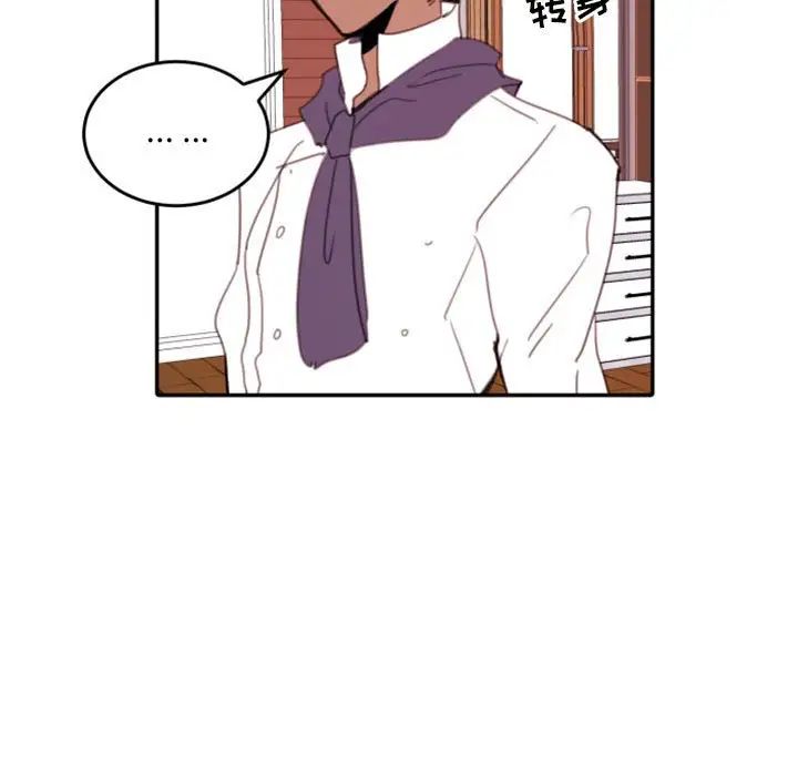 自帶香氣的男人第51話