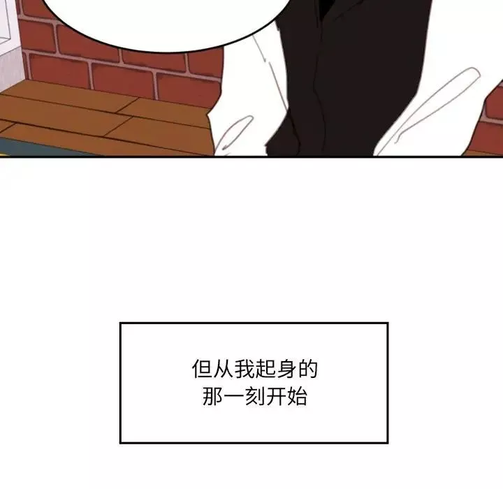 自帶香氣的男人第51話