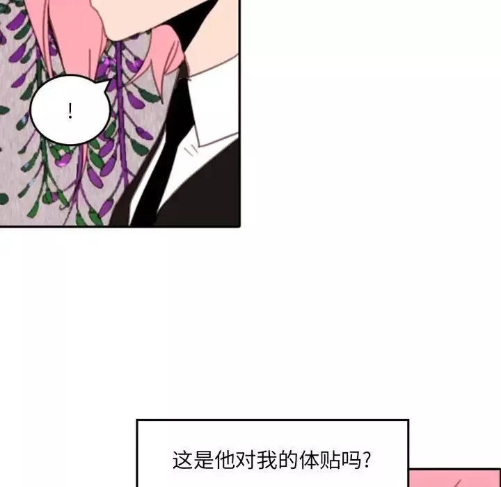 自帶香氣的男人第51話