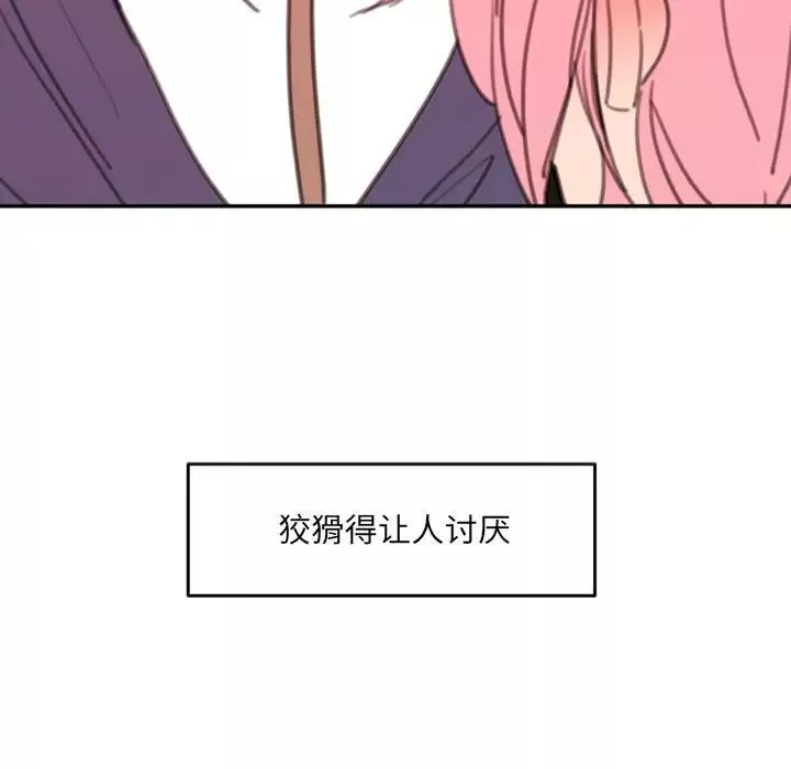 自帶香氣的男人第51話