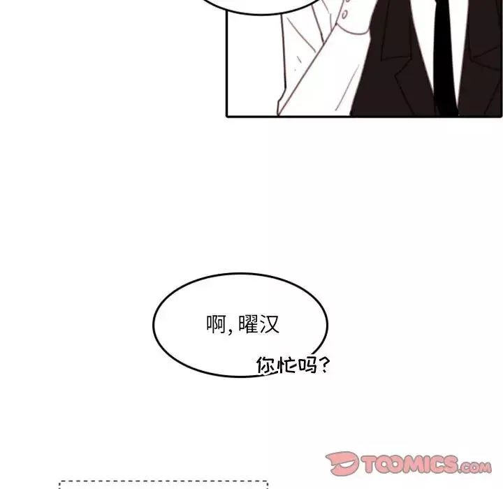 自帶香氣的男人第51話