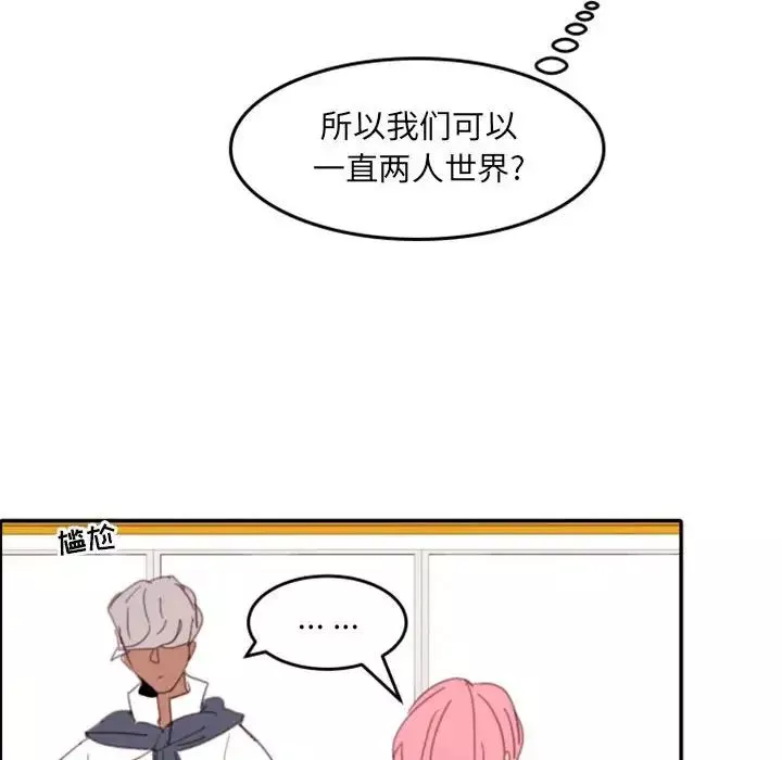 自帶香氣的男人第51話