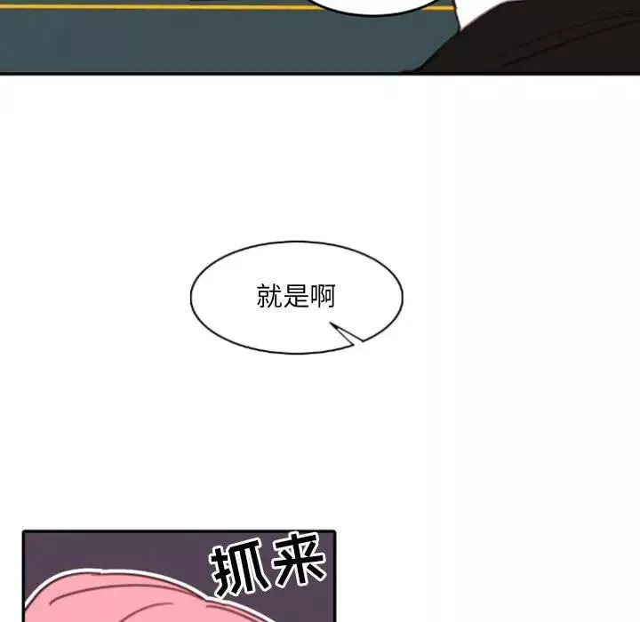 自帶香氣的男人第51話
