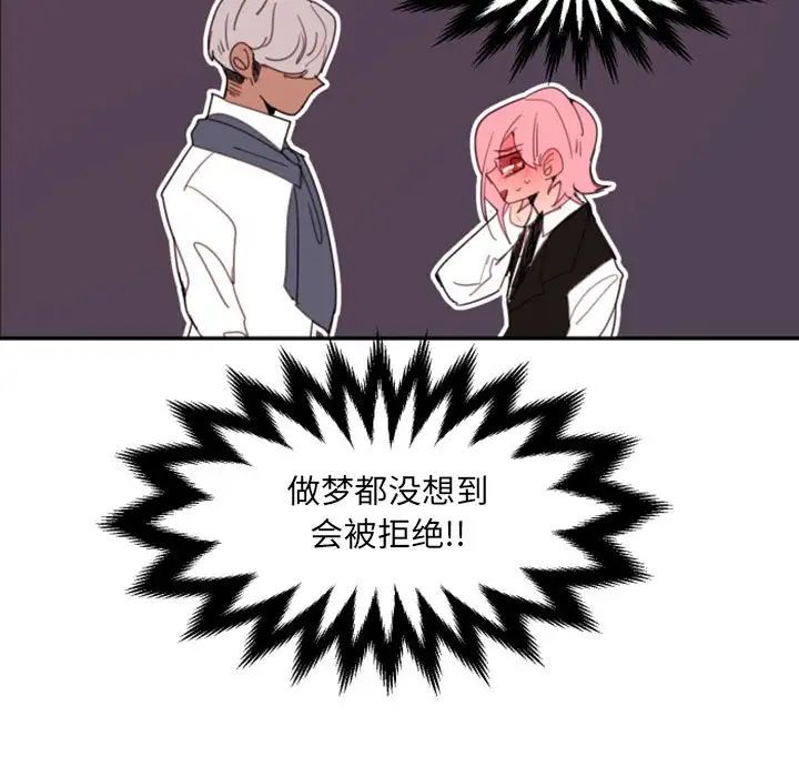 自帶香氣的男人第51話