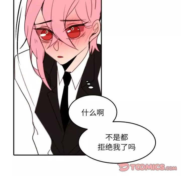 自帶香氣的男人第51話