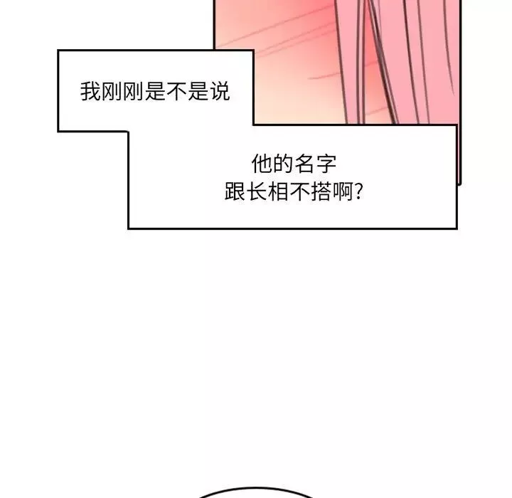 自帶香氣的男人第51話