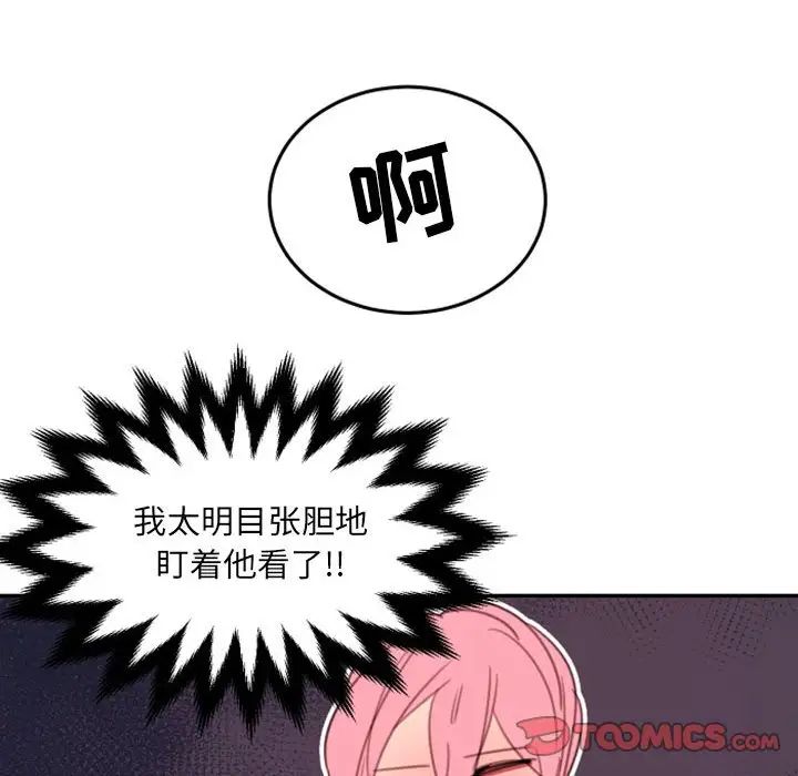 自帶香氣的男人第51話
