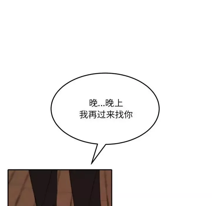 自帶香氣的男人第52話