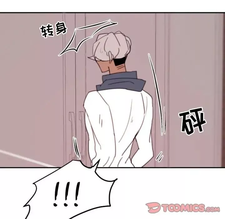 自帶香氣的男人第52話