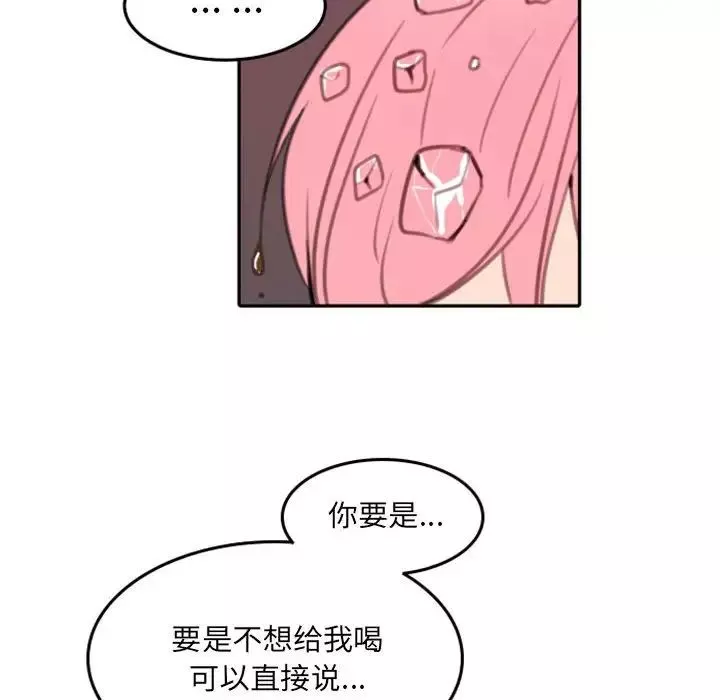 自帶香氣的男人第52話