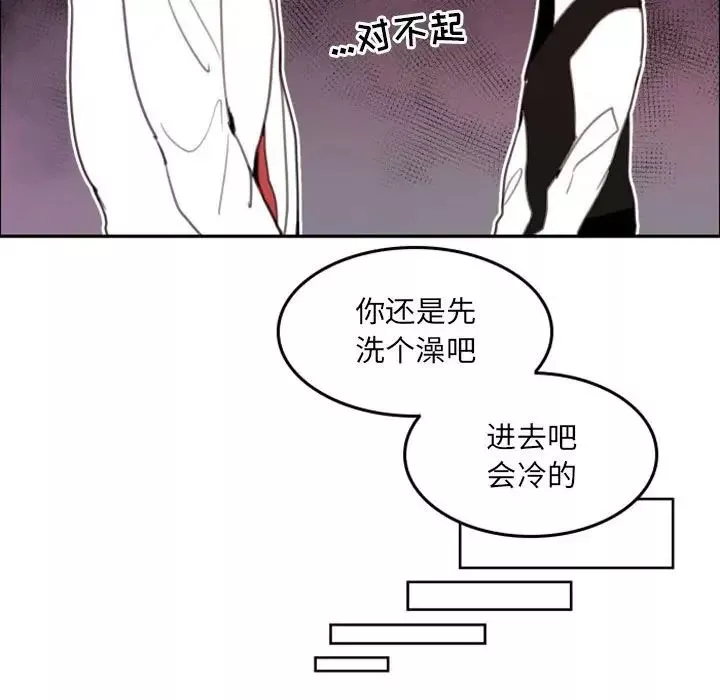 自帶香氣的男人第52話