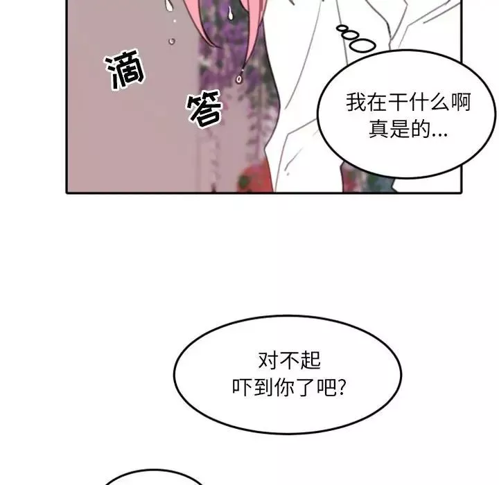 自帶香氣的男人第52話