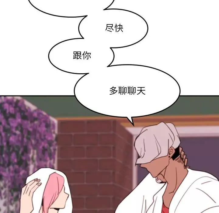 自帶香氣的男人第52話