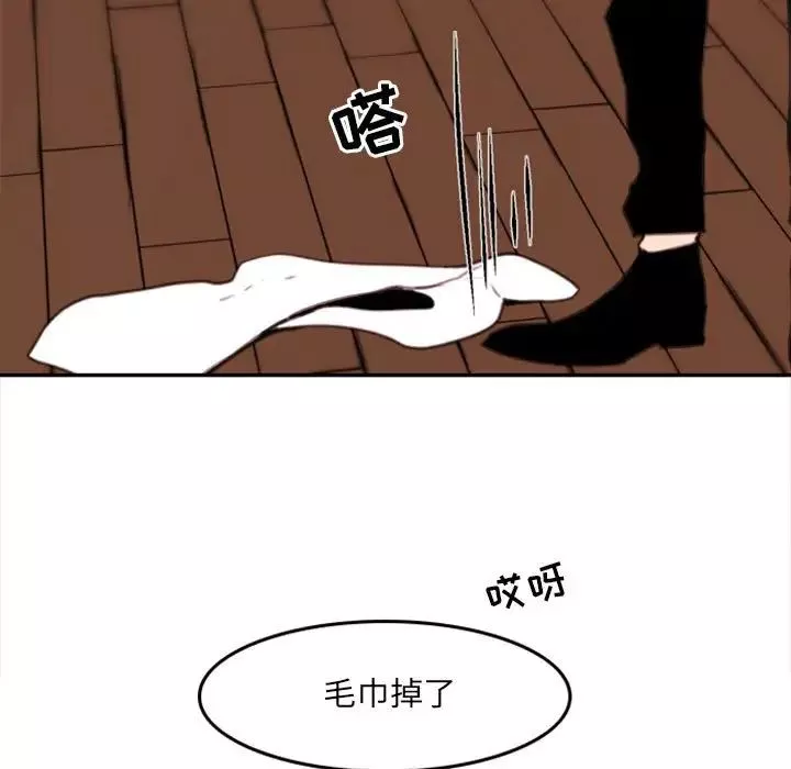 自帶香氣的男人第53話