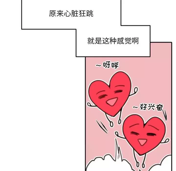 自帶香氣的男人第53話