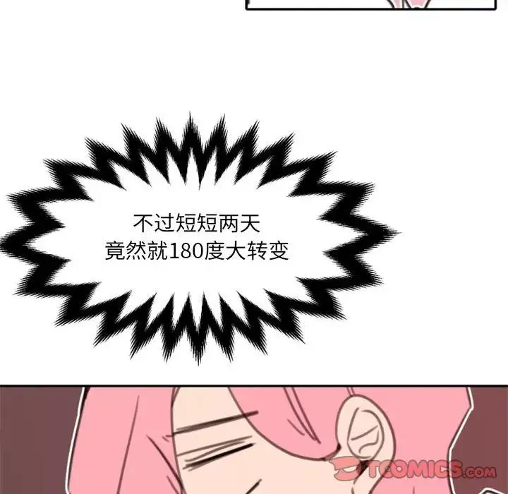 自帶香氣的男人第53話