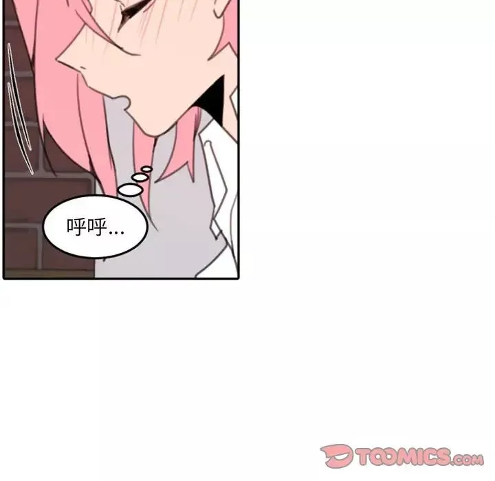 自帶香氣的男人第53話