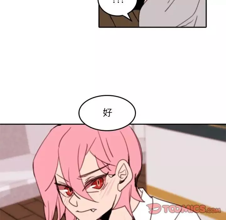 自帶香氣的男人第53話