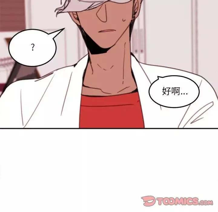 自帶香氣的男人第53話