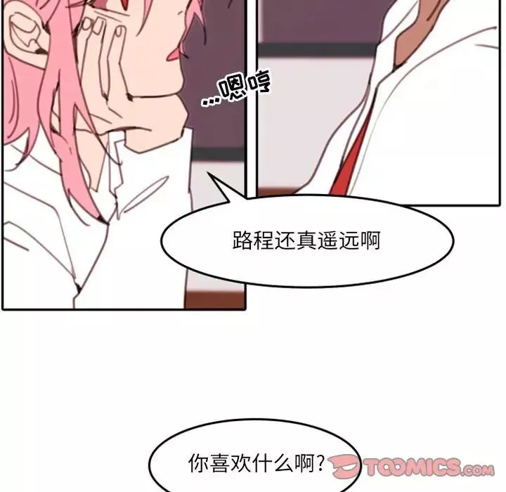 自帶香氣的男人第53話