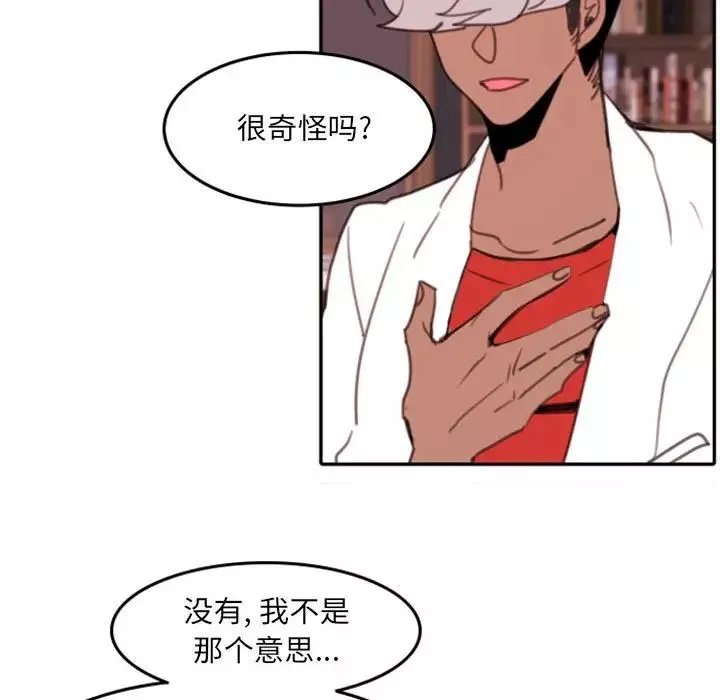 自帶香氣的男人第53話