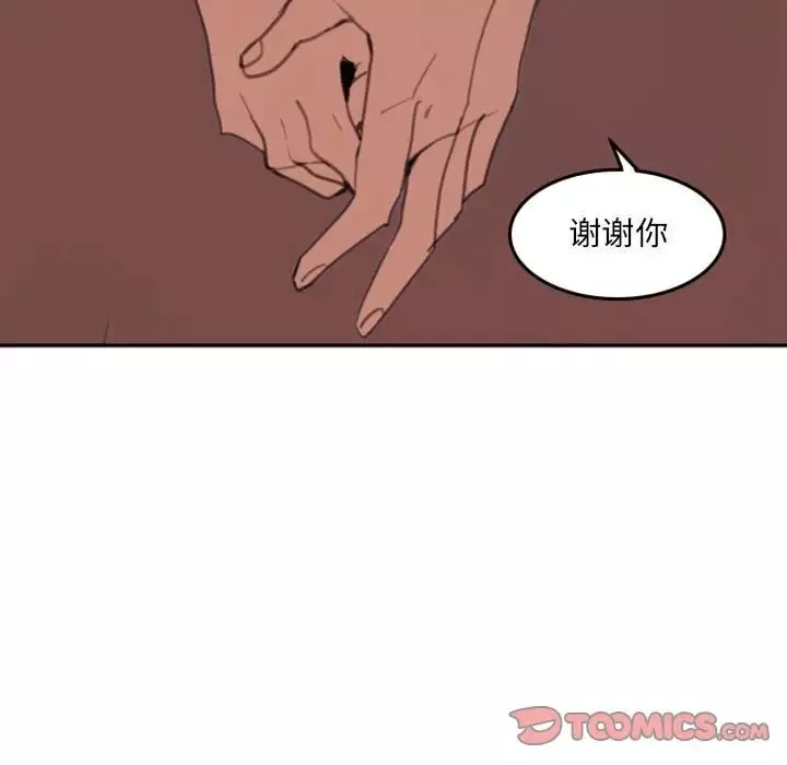 自帶香氣的男人第53話