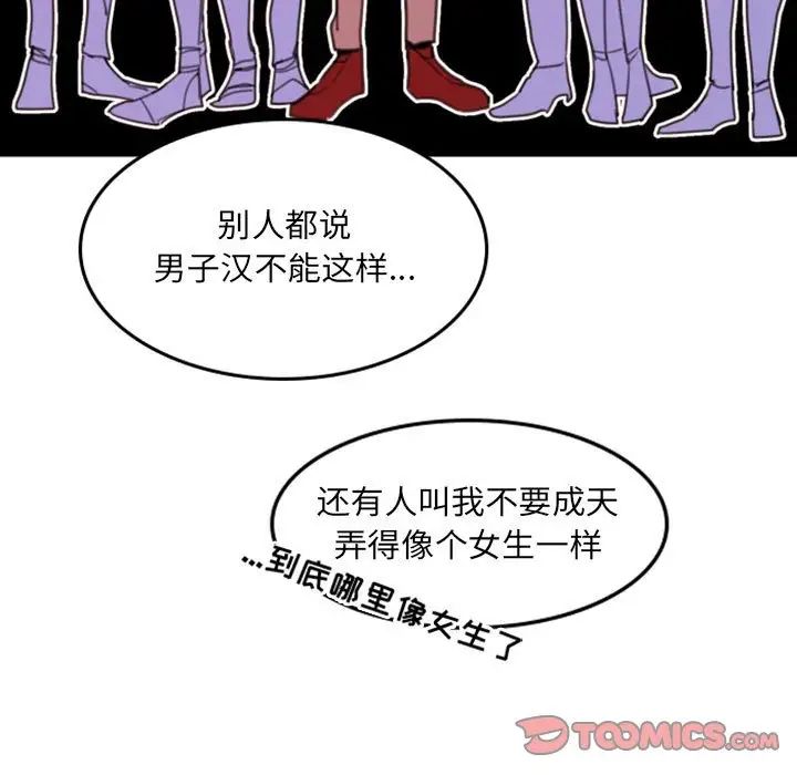 自带香气的男人第53话